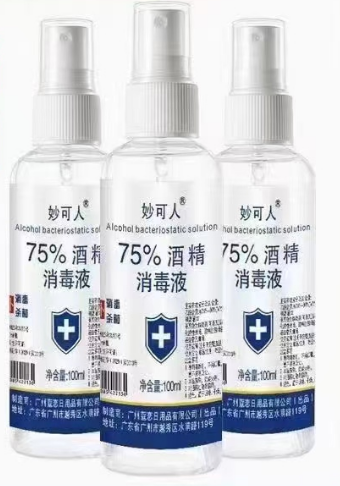 酒精消毒液 75%酒精100ml