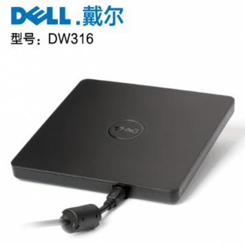 戴尔（DELL）DW316外置光驱DVD刻录机 USB外接笔记本台式机通用移动光驱