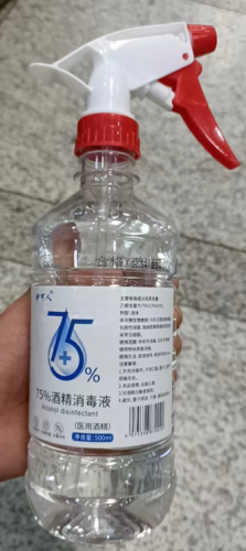 消毒液 酒精消毒液75%酒精 500ml