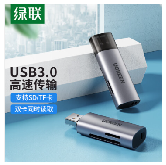 读卡器 绿联60723 USB3.0高速读卡器 多功能SD/TF二合一读卡器 适用手机单反相机记录仪监控存储内存卡 双卡双读