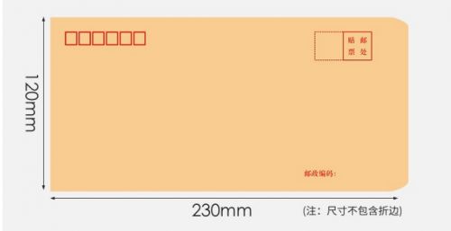 6号信封黄色牛皮纸 发票邮局工资袋